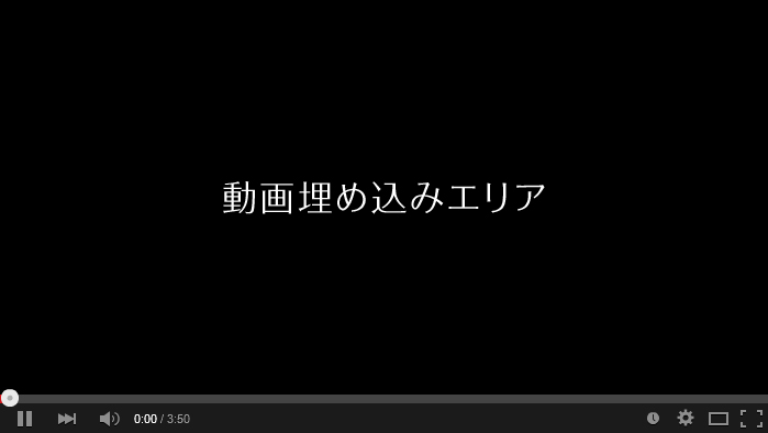 こちらにYoutube動画のコードを入力してください。